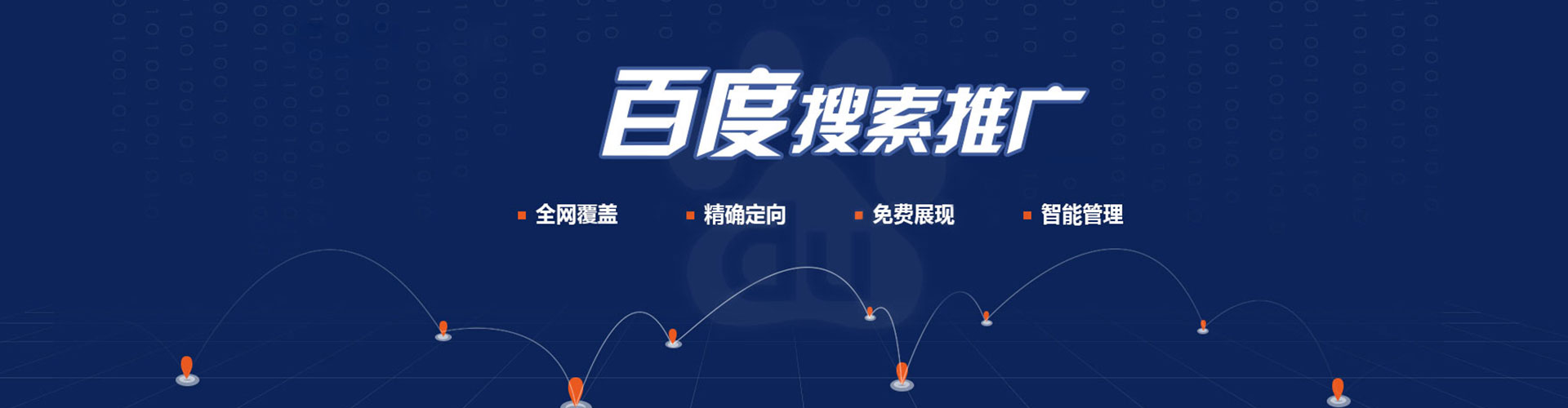 富拉尔基sem运营